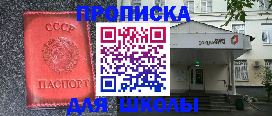 прописка поиск в Черепаново