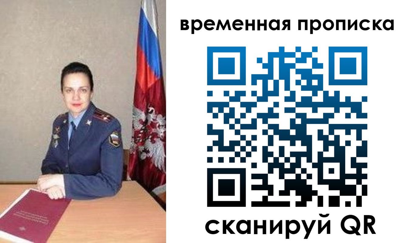 регистрация в Черепаново