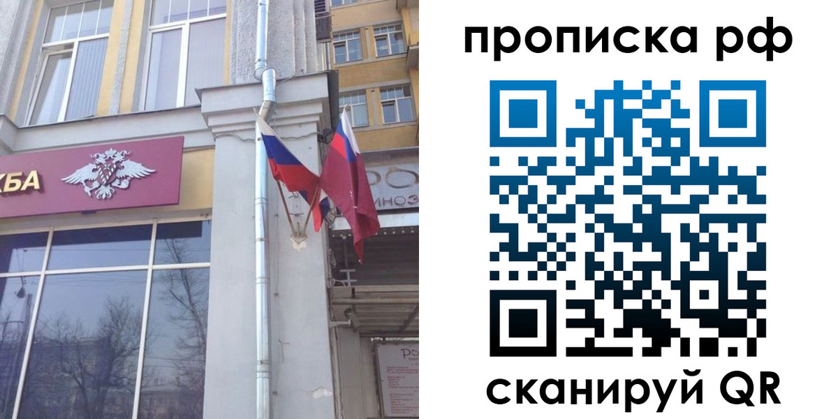 временная регистрация для школы в Черепаново