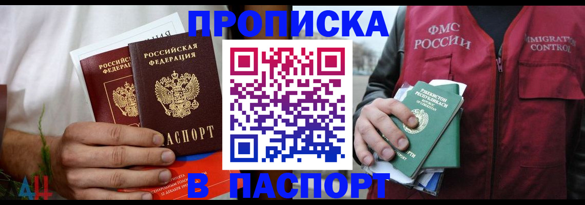 найти адрес прописки в Черепаново
