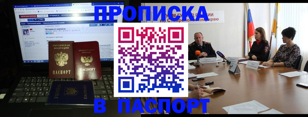 временная регистрация надежно в Черепаново