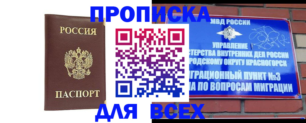 пропишу в квартире в Черепаново