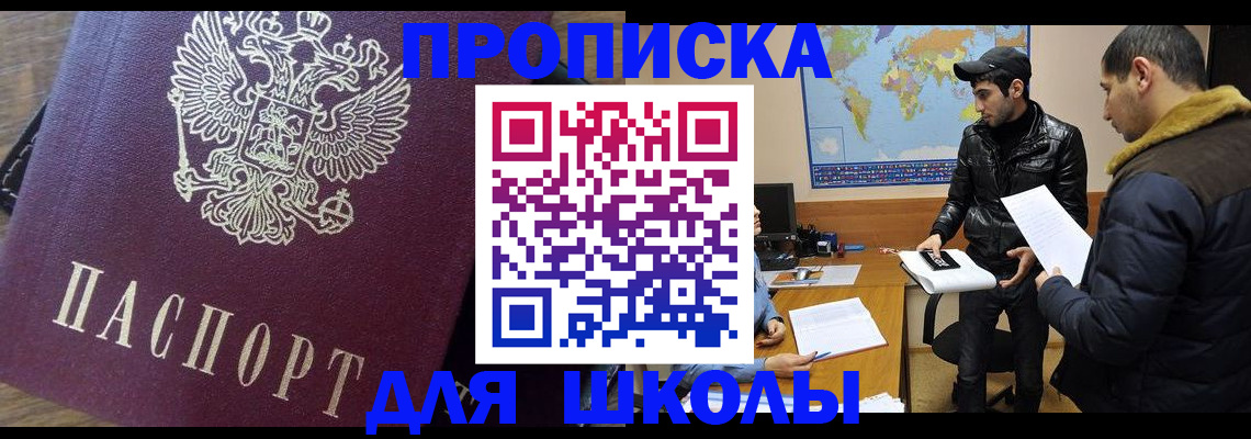 прописка гарантия в Черепаново