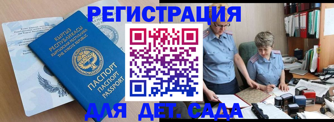 прописка законно в Черепаново
