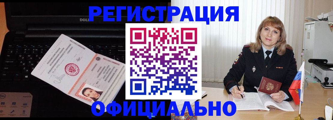 регистрация для школы в Черепаново