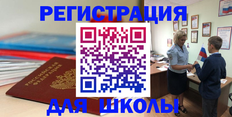 временная регистрация собственник в Черепаново