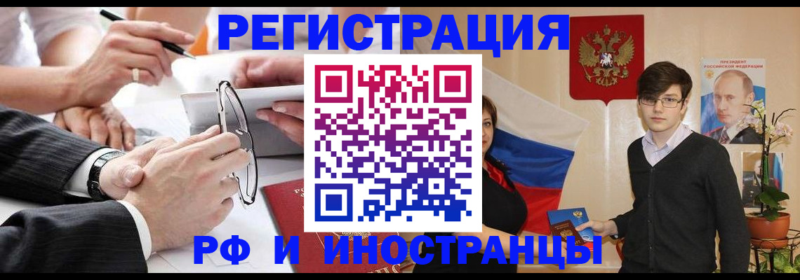 регистрация для дет. сада в Черепаново